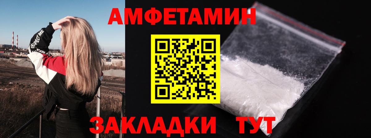АМФЕТАМИН Розовый  Вход с VPN  АМФЕТАМИН  Солнечногорск 