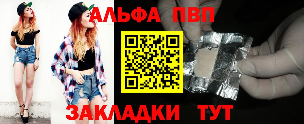 Alpha-PVP крисы CK  A-PVP  Солнечногорск  Вход с VPN 