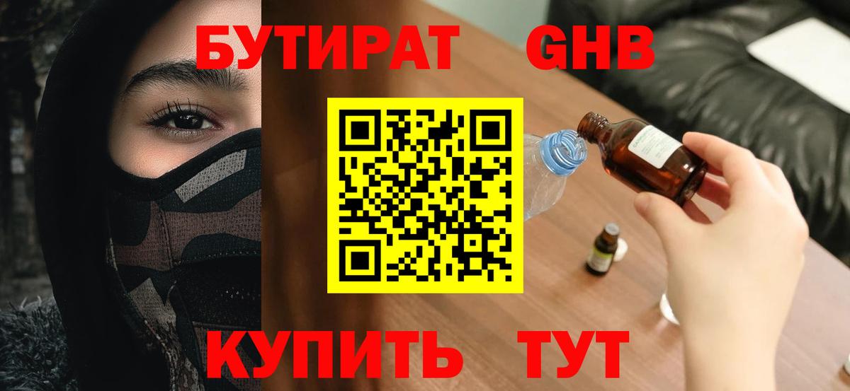 БУТИРАТ оксана Солнечногорск