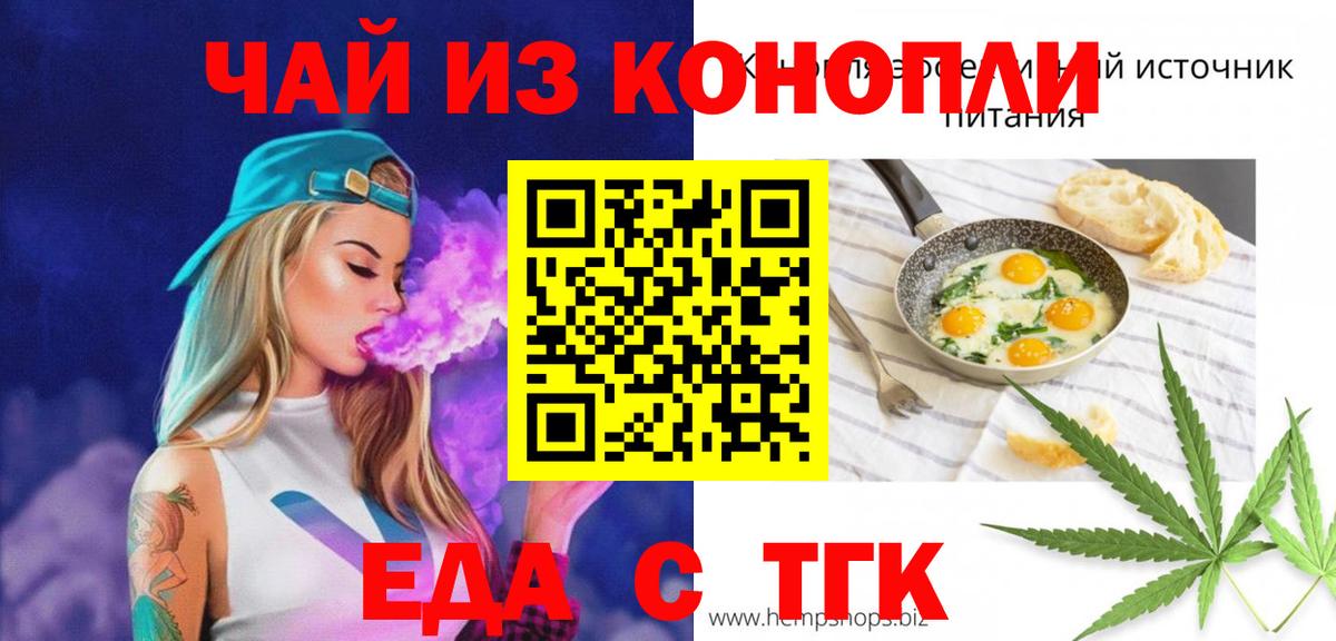 Cannafood конопля  Вход с VPN  Солнечногорск 