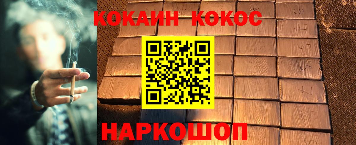 Кокаин Эквадор  Вход с VPN  КОКАИН Fish Scale  Солнечногорск 