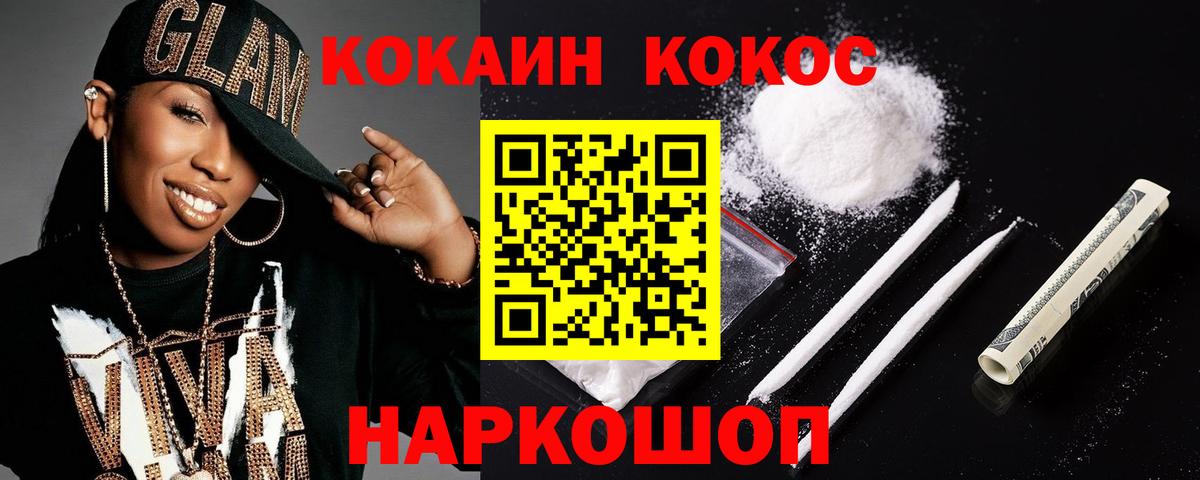 COCAIN Боливия Солнечногорск