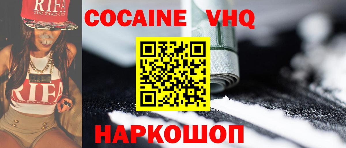 Гашиш  ГАШИШ  Вход с VPN  Солнечногорск  Cocaine  Меф МЯУ МЯУ кристаллы  Канабис  MDMA  НБОМе 