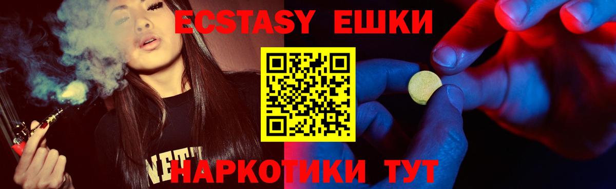 Ecstasy XTC  Ecstasy бентли  магазин    Вход с VPN  Солнечногорск 