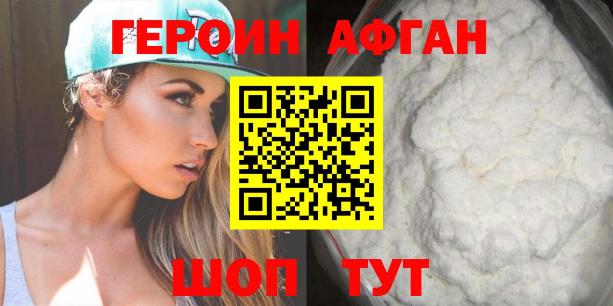 Солнечногорск  ГЕРОИН VHQ  Вход с VPN 