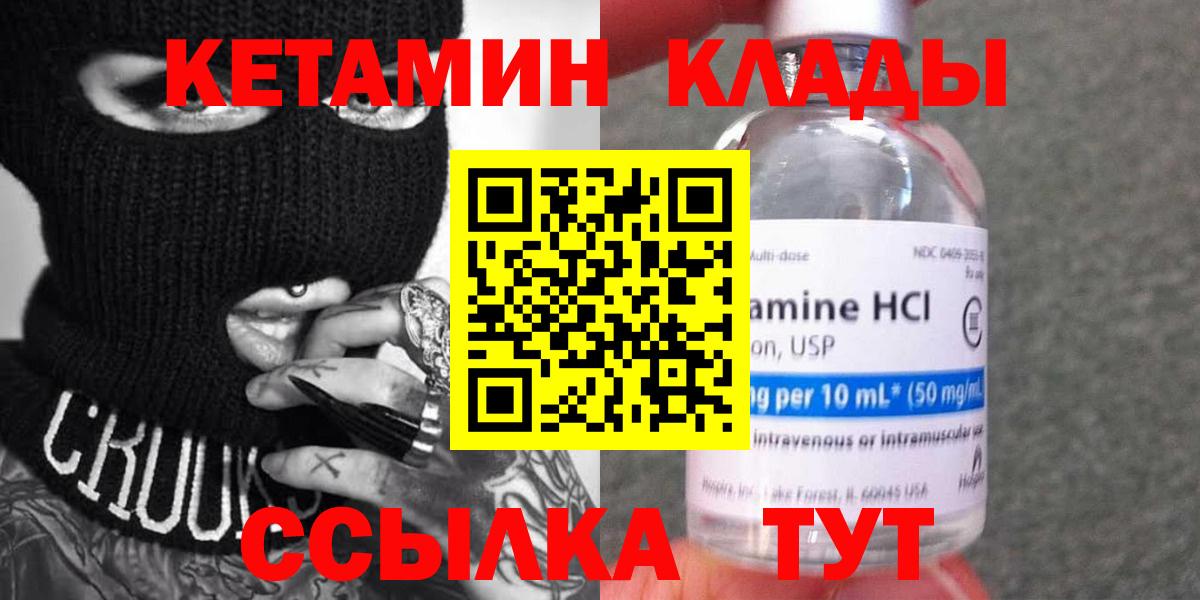 КЕТАМИН ketamine  гидра зеркало  Вход с VPN  Солнечногорск  Кетамин ketamine 