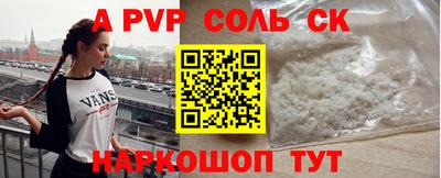 стафф Ливны