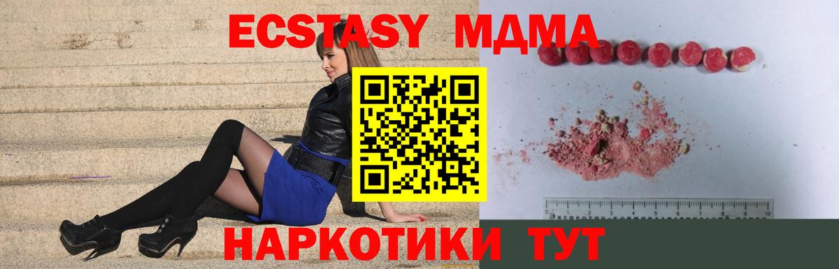 MDMA кристаллы  Вход с VPN  МДМА crystal  Солнечногорск 