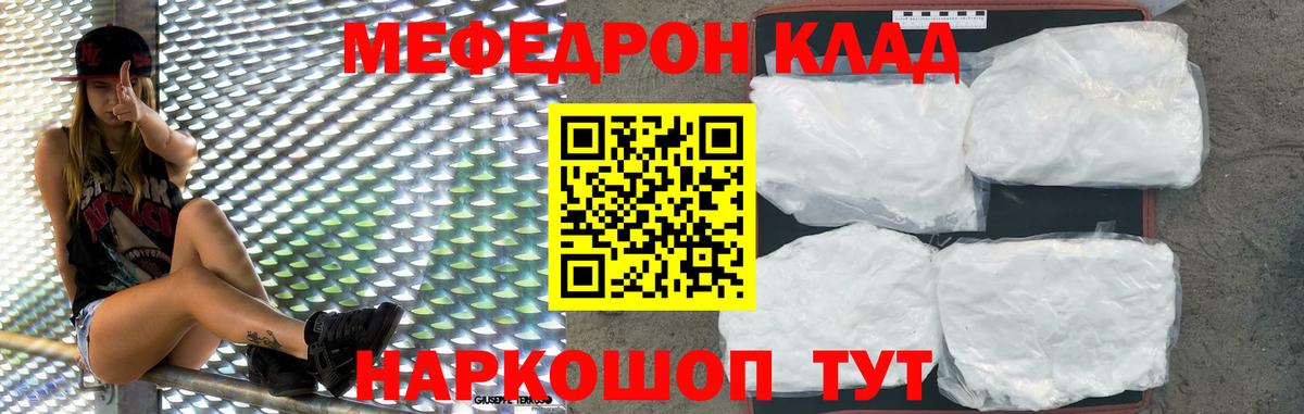 Меф  Солнечногорск