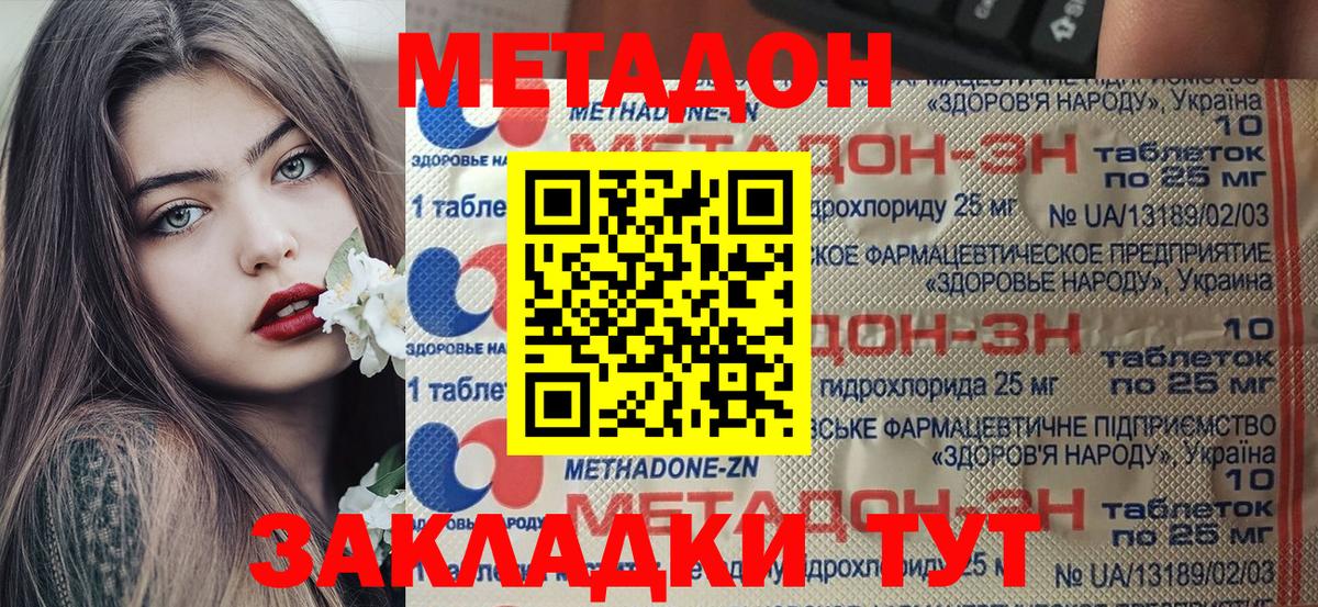 МЕТАДОН VHQ  МЕТАДОН VHQ  Вход с VPN  Солнечногорск 