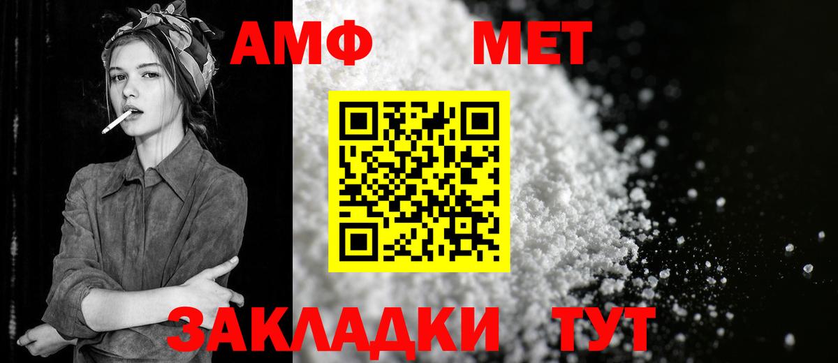 Первитин Methamphetamine Солнечногорск