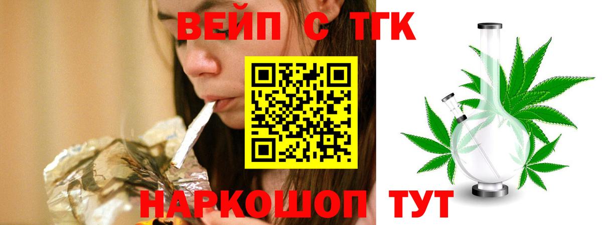 ТГК гашишное масло  Дистиллят ТГК жижа  продажа наркотиков  Вход с VPN  Солнечногорск 